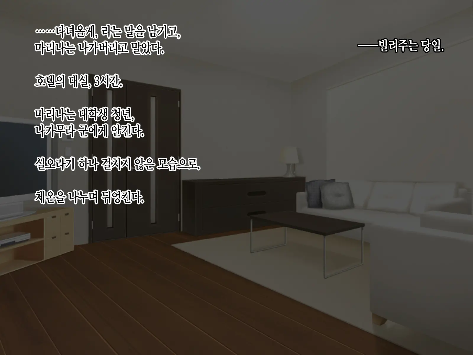 Kashidashi Tsuma, Marina No Netorase Houkoku Binkan Tsuma To Zetsurin Daigakusei -Otto Side- | 대출아내 마리나의 네토라세 보고 1 민감 아내와 절륜 대학생 -남편 사이드-